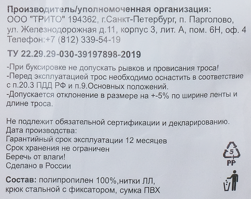 

Трос ленточный Autostart с 2-мя крюками в сумке с кнопкой арт. AS-6521L 6 т 5 м