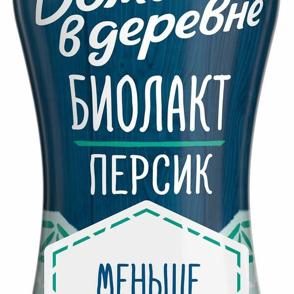 Биолакт Домик в деревне персик 2.1% 260 г