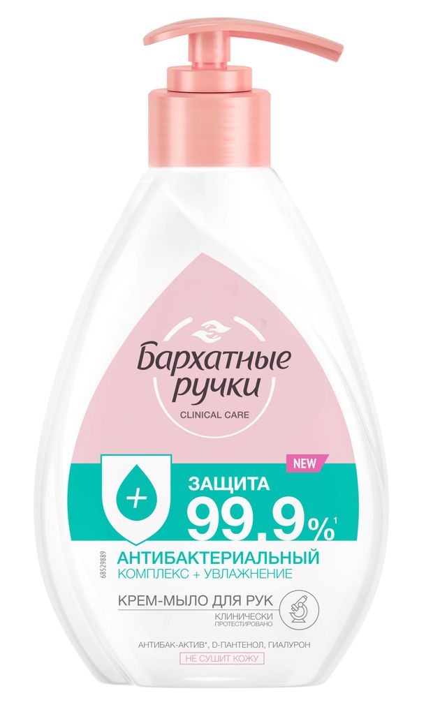 

Крем-мыло жидкое Бархатные Ручки Антибактериальный комплекс 240 мл