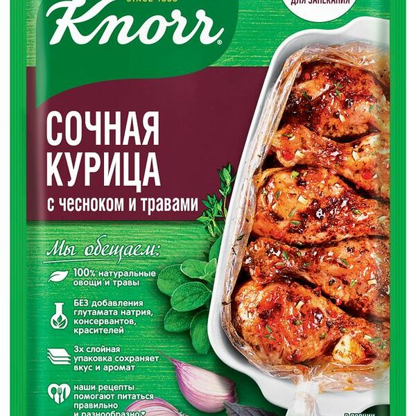 Приправа с пакетом для запекания Knorr На Второе Сочная курица с чесноком и травами 27 г