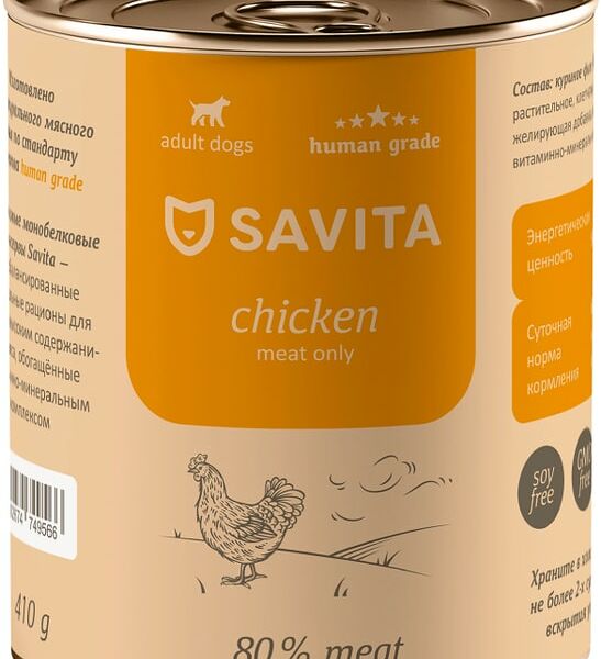 Влажный корм для собак Savita Курица 410г
