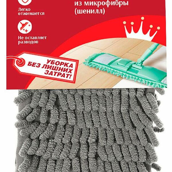 Насадка для швабры Еврокласс из микрофибры ТМ Home Queen (Хоум Квин)