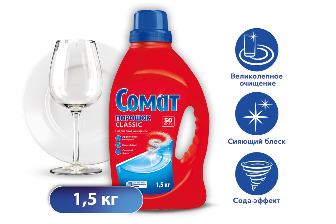 

Порошок для посудомоечных машин Сомат Classic 1.5 кг