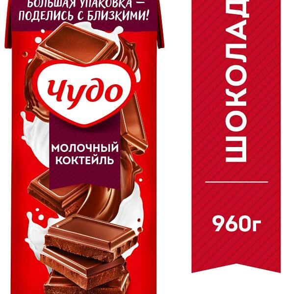 Коктейль молочный Чудо Шоколад 2% 960мл