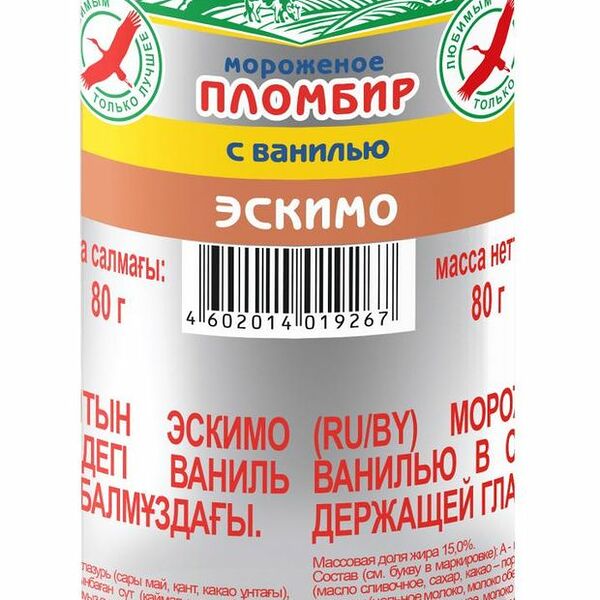 Мороженое Свитлогорье пломбир ванильный с шоколадной глазурью, эскимо,80г