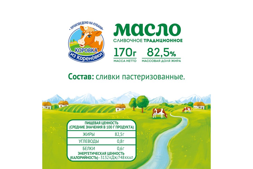 

Масло сливочное Коровка из Кореновки Традиционное 82.5%, 170 г