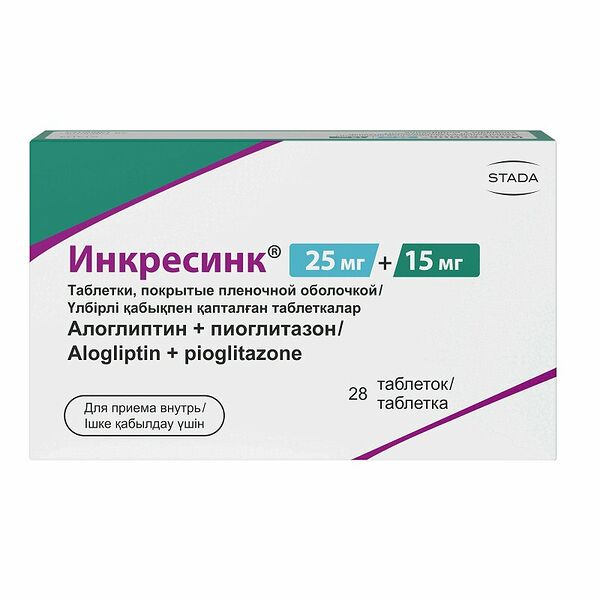 Инкресинк таблетки 25 мг + 15 мг 28 шт