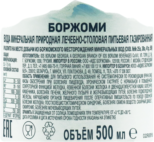 

Вода минеральная Borjomi лечебно-столовая газированная стекло 500 мл