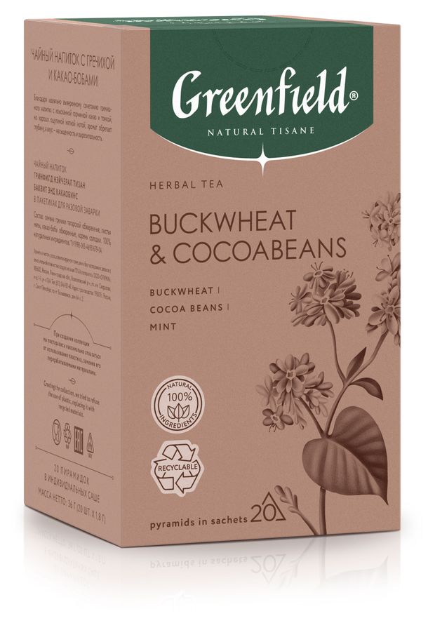 

Чай травяной Greenfield Buckwheat & Cocoabeans, 20 шт. х 1.8 г, 36 г