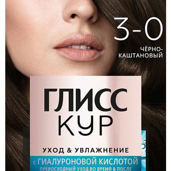 Краска для волос Gliss Kur тон 3-0 черно-каштановый