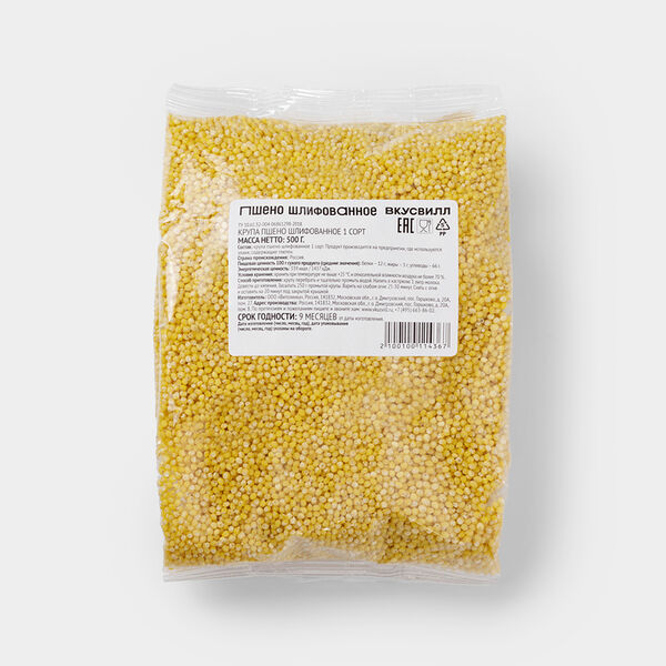 Пшено шлифованное