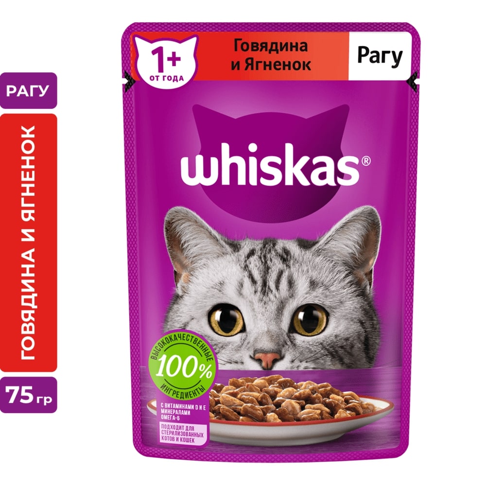 

Влажный корм для кошек Whiskas 1+ от года Говядина ягненок рагу 75 г