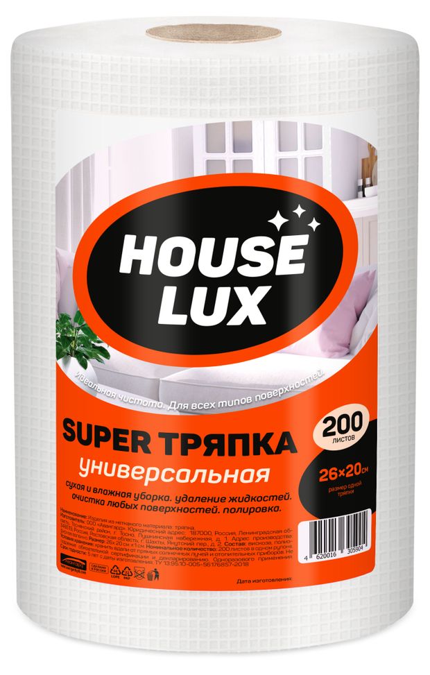 

Тряпки хозяйственные House Lux Super 1 рулон 200 шт. дизайн упаковки в ассортименте