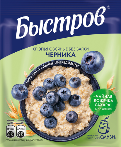 

Каша овсяная Быстров Черника без варки 40 г