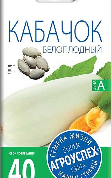 Семена Агроуспех Кабачок Белоплодный Агроуспех 2г
