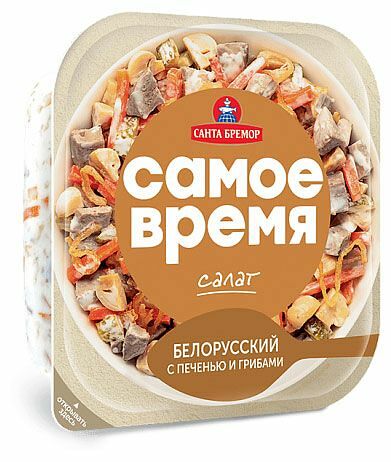 Салат белорусский с печенью и грибами Санта Бремор