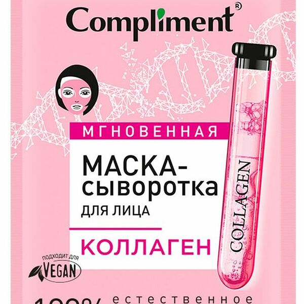 Compliment саше Мгновенная маска-сыворотка для лица Коллаген