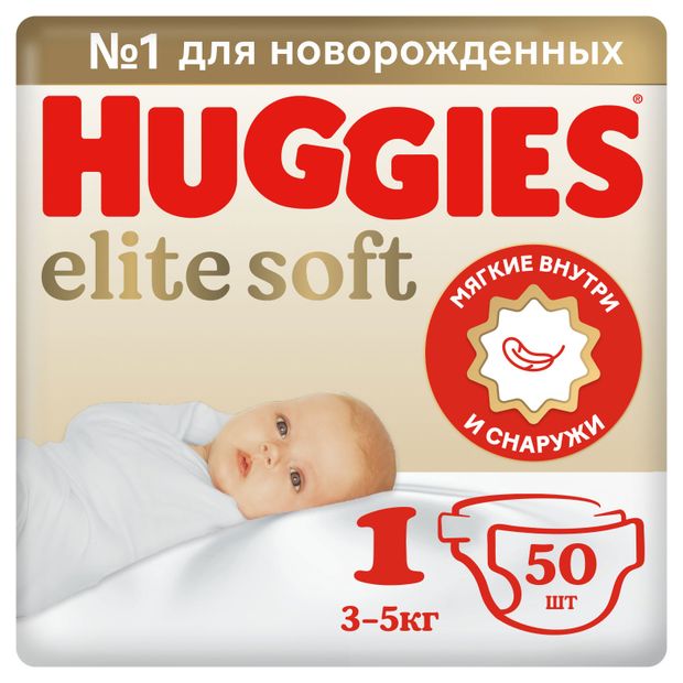 

Подгузники Huggies Elite Soft размер 1 3-5 кг, 50 шт