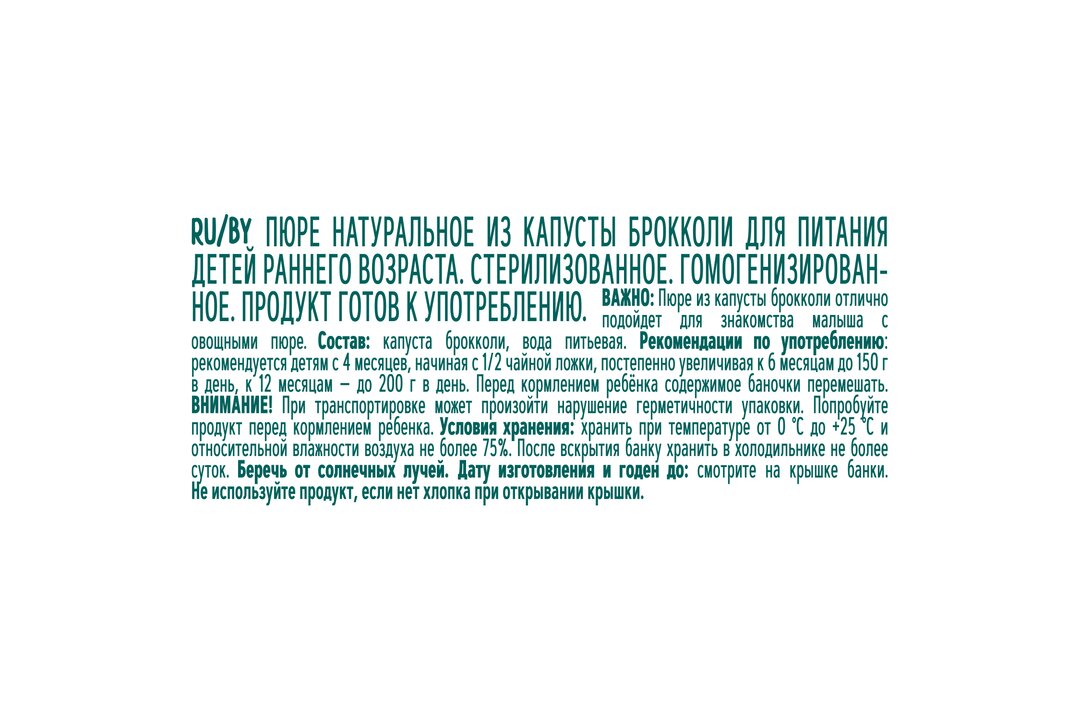 

Пюре овощное ФрутоНяня Брокколи с 4 месяцев 80 г