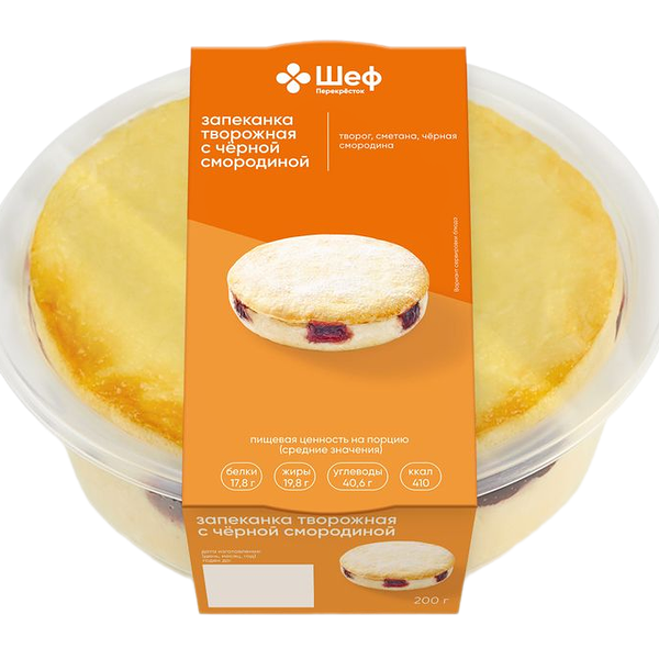 Запеканка творожная с черной смородиной Шеф Перекрёсток, 200г