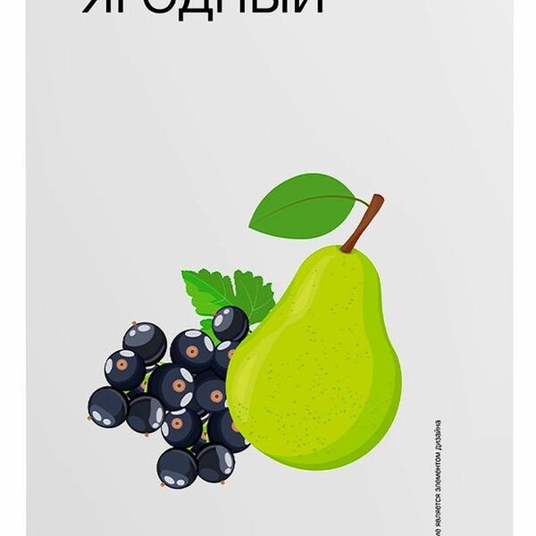 Напиток сокосодержащий Каждый день ягодный, 1 л