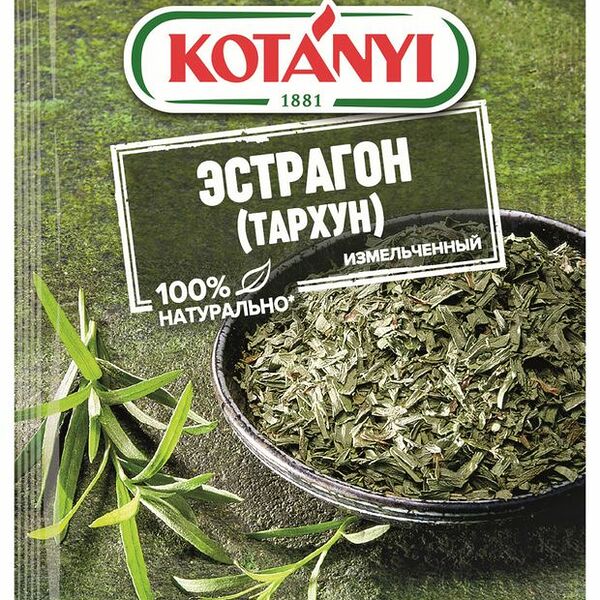 Приправа Kotanyi Эстрагон тархун измельченный 7 г