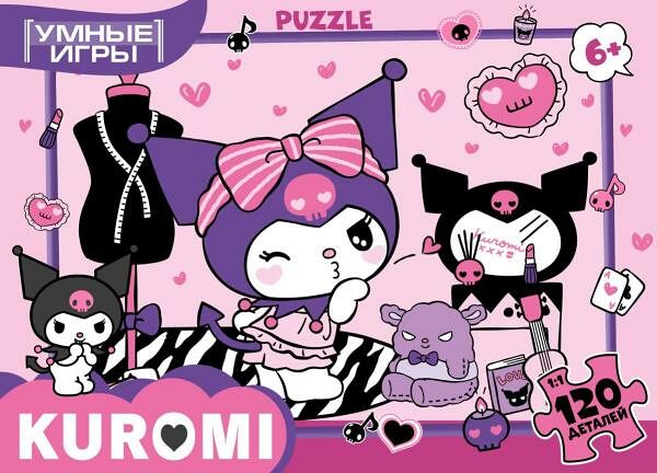 Куроми. Пазлы в коробке 120 деталей. 180х130х25 мм. Умные игры