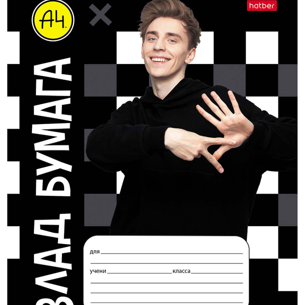 Тетрадь Hatber в клетку на скобе А5 18 л