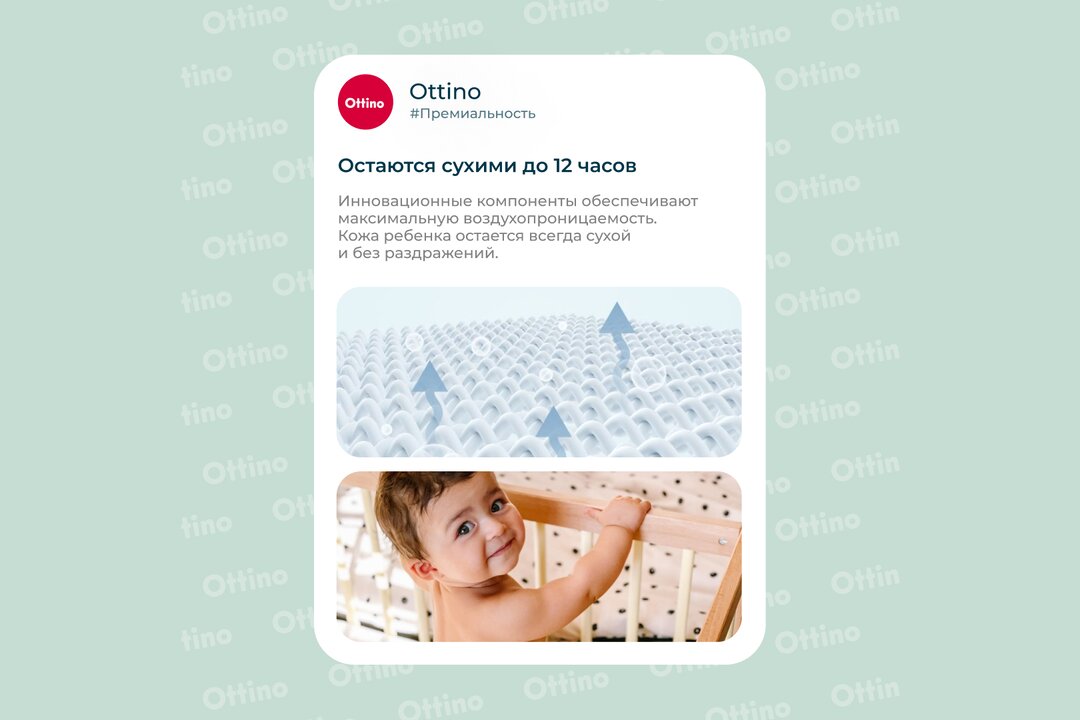 

Ottino Подгузники-трусики для детей р.XXL 15 кг+ №34