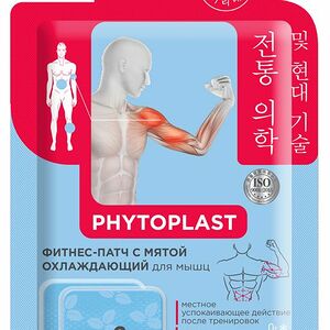 Mi-Ri-Ne Phytoplast патч для тела охлаждающий 2 шт
