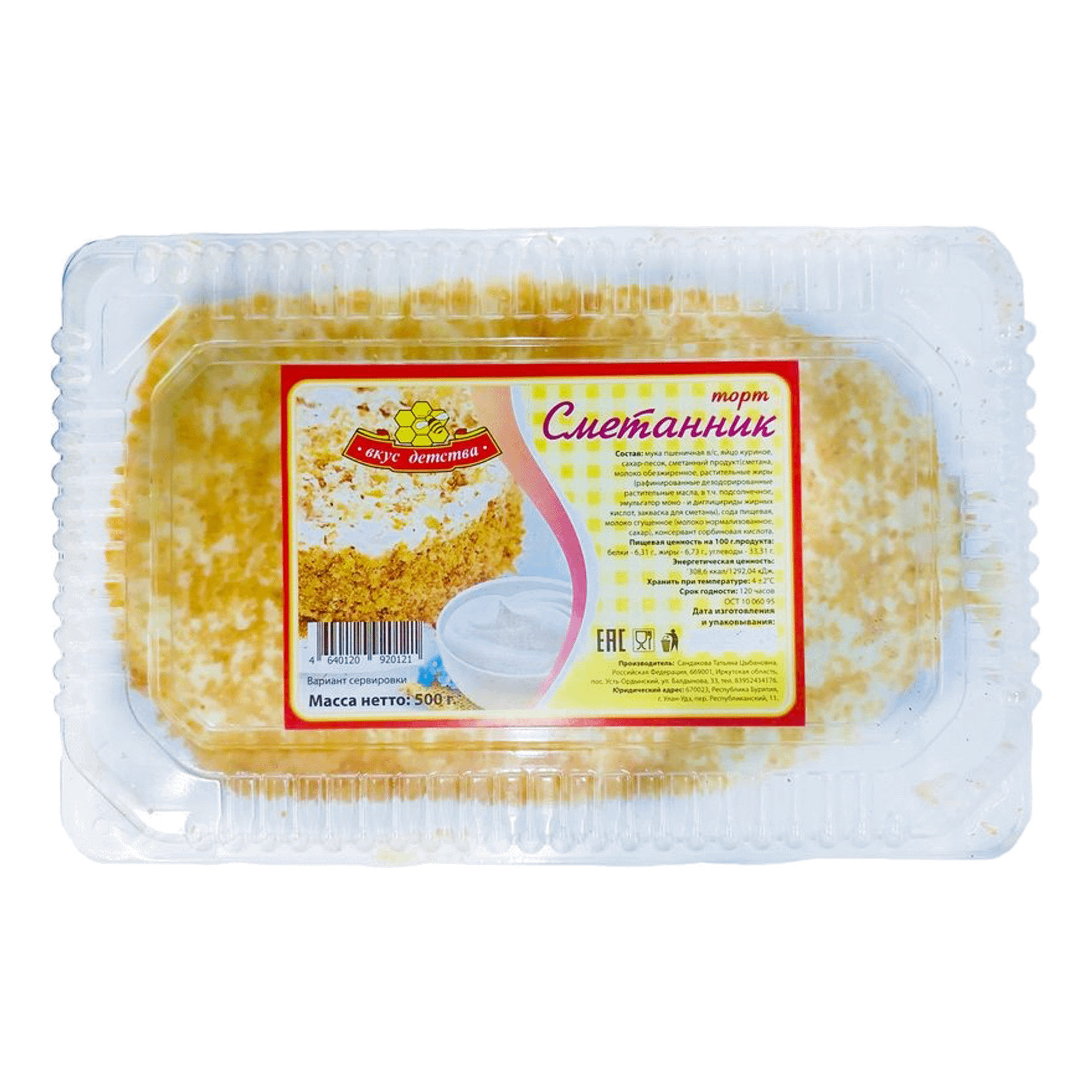 

Торт Вкус детства Сметанник 500 г