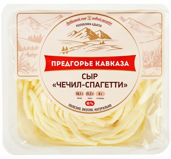 Сыр рассольный Предгорье Кавказа Чечил спагетти 45%, 150 г