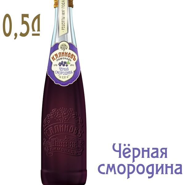 Напиток Калиновъ Лимонадъ Винтажный Черная смородина 500мл
