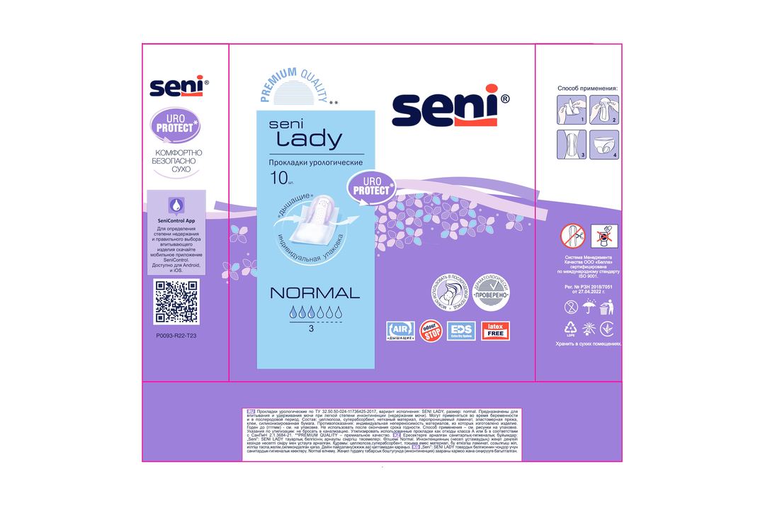 

Прокладки Seni Lady Normal урологические 10 шт.