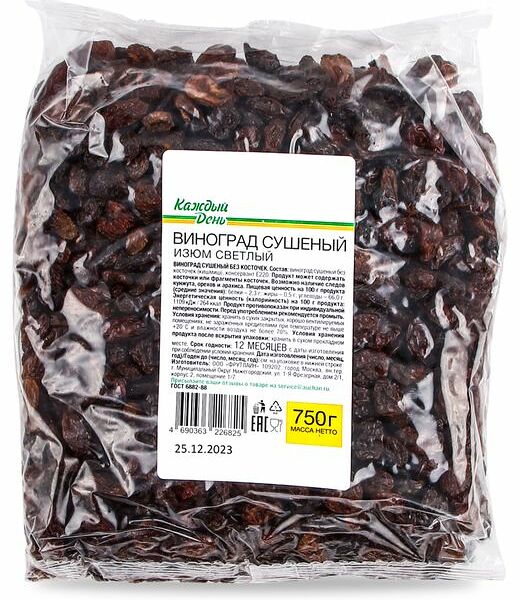 Изюм Каждый день светлый