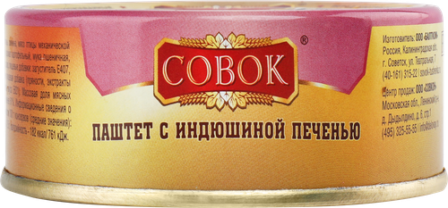 

Паштет СОВОК с индюшиной печенью, 100г