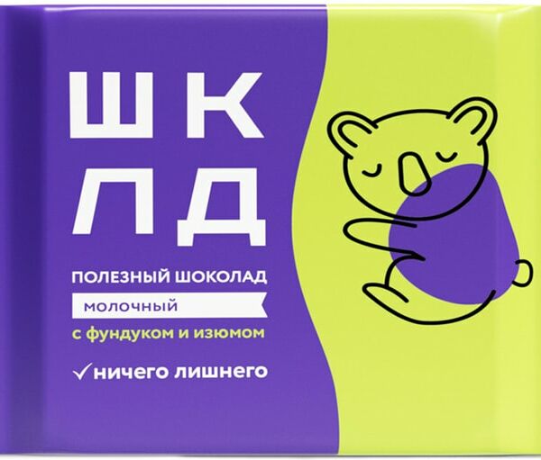 Шоколад молочный ШКЛД с фундуком и изюмом 65г