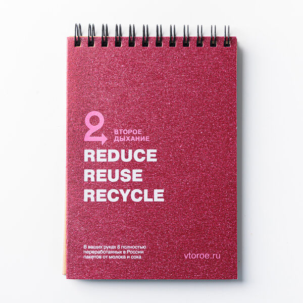 Блокнот А6 из вторичных материалов (бордового цвета)