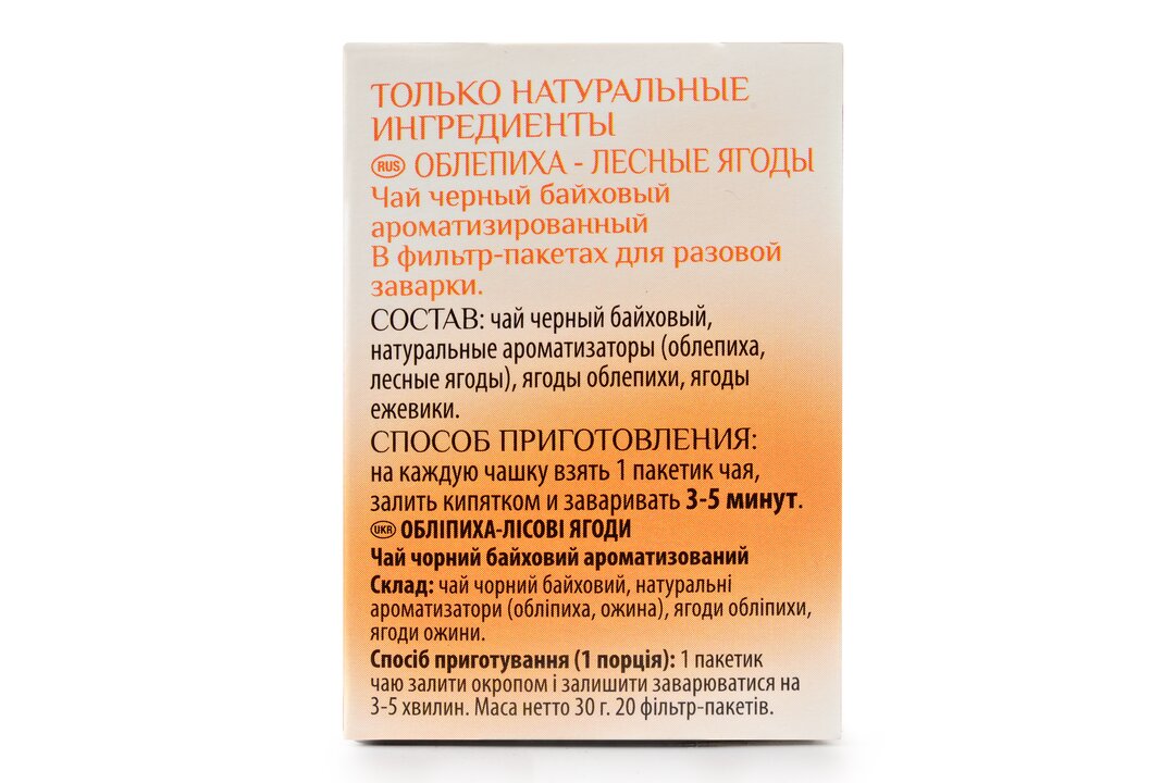 

Чай фруктовый Milford Облепиха-лесная ягода пакетированный 20 х 1.5 г