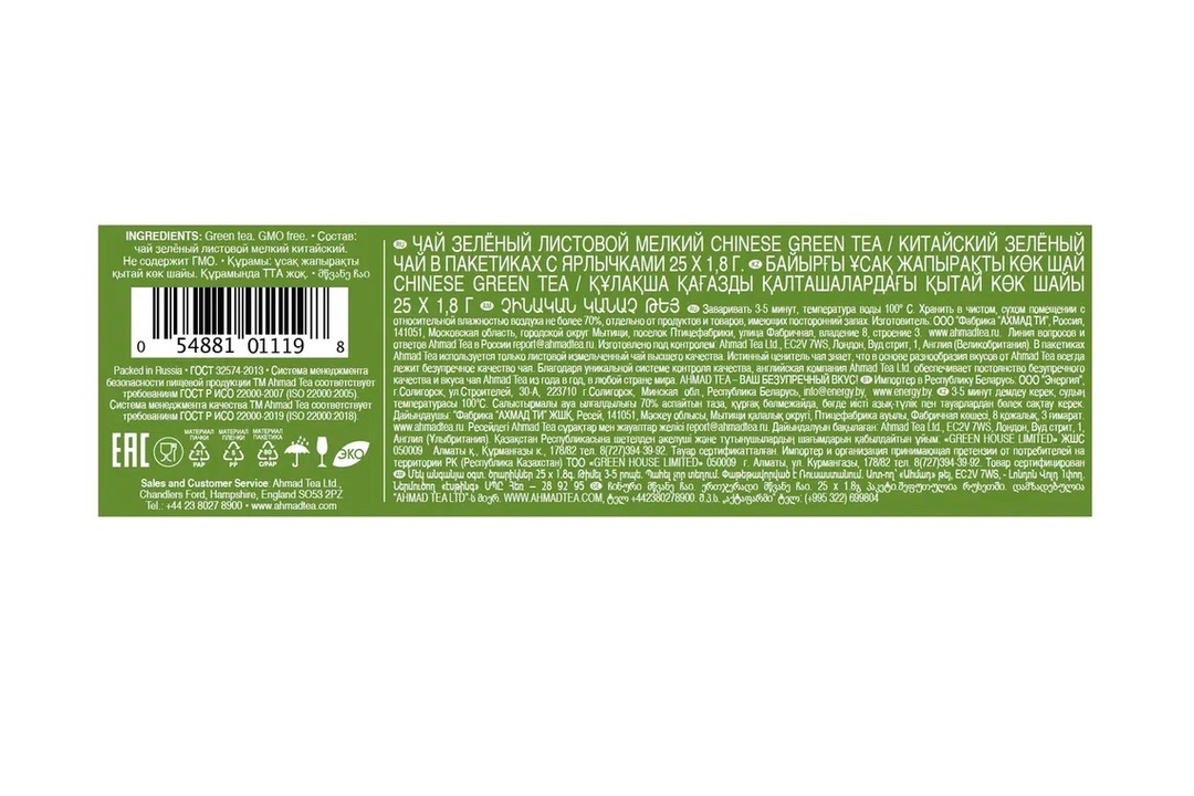 

Чай зеленый Ahmad Tea Китайский в пакетиках 25 шт. 45 г