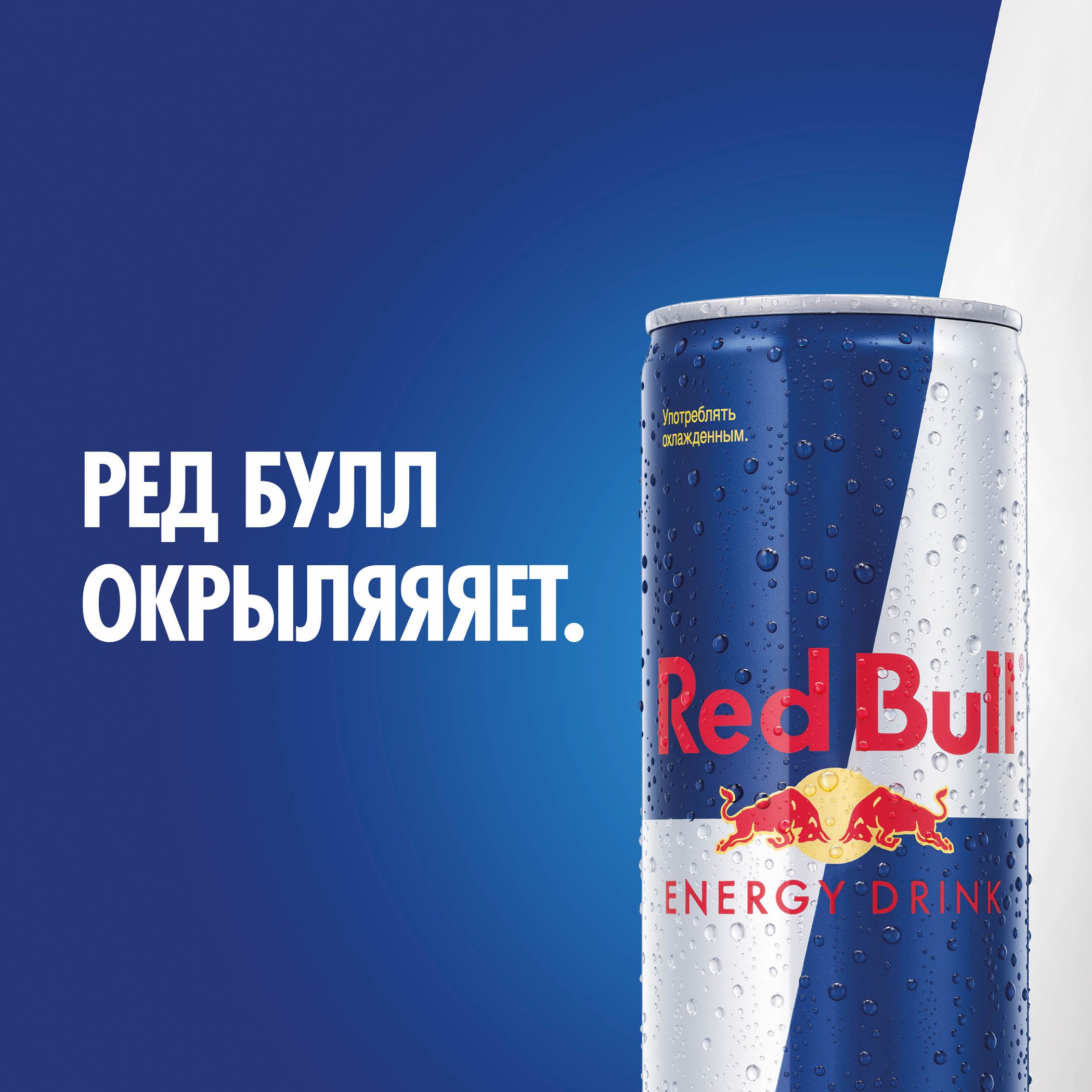 

Энергетический напиток Red Bull 355 мл