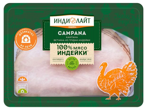 

Ветчина Индилайт Кампана из грудки индейки вареная нарезка 120 г
