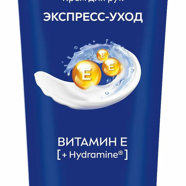 Крем для рук Nivea Экспресс-уход с витамином Е 50 мл