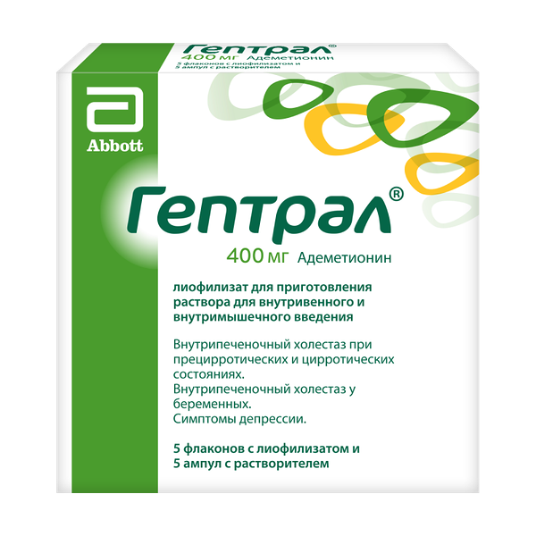 Гептрал лиофилизат 400 мг флаконы 5 шт + растворитель ампулы 5 мл 5 шт