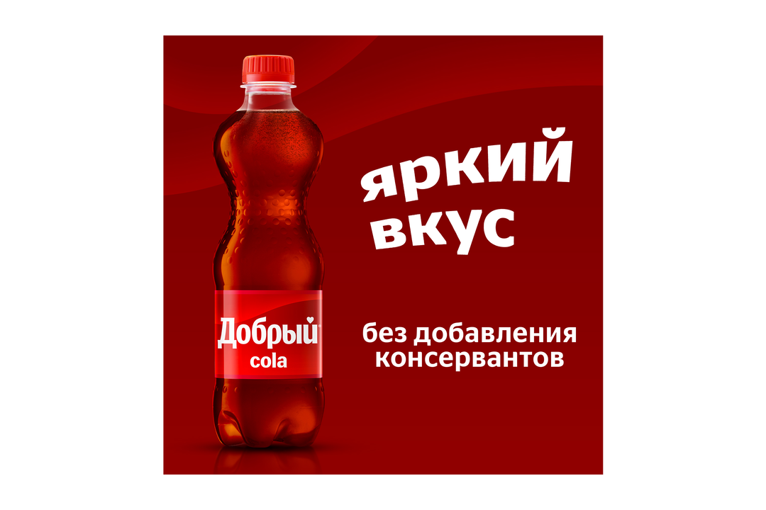

Напиток Добрый Кола 0.5 л