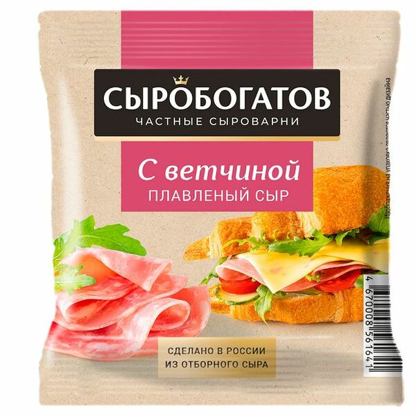 Сыр Сыробогатов с ветчиной 45% плавленый слайсы 130г