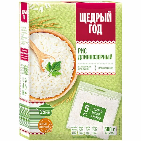 Рис Щедрый год длиннозерный пропаренный в пакетиках для варки 5х100г