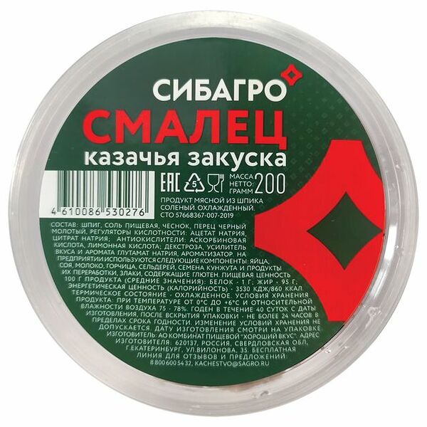 Деликатес Хороший вкус Смалец из шпика 200г