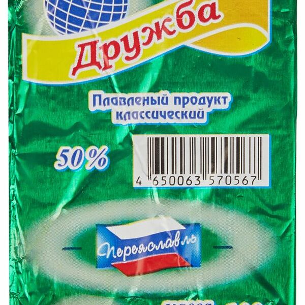 Сыр плавленый Переяславль Дружба 55%