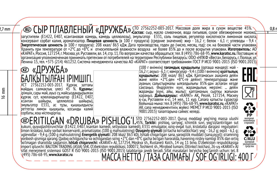 

Сыр плавленый Карат Дружба 45% 400 г